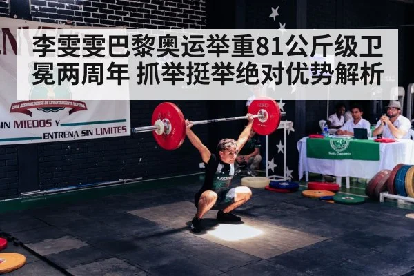 female weightlifter snatch