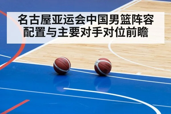 basketball arena court
